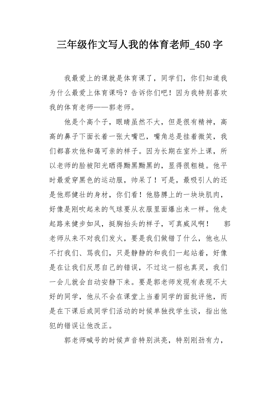 {賭波}(关于体育的作文素材300字)