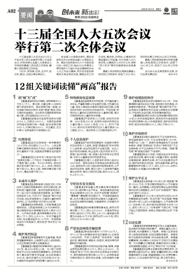 {老虎機}(国内近期新闻十条简短2021) {老虎機}(国内近期新闻十条简短2021)