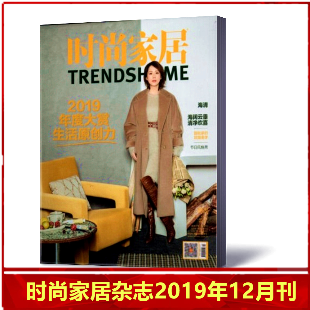 {浦東}(瑞丽家居设计 app) {浦東}(瑞丽家居设计 app)