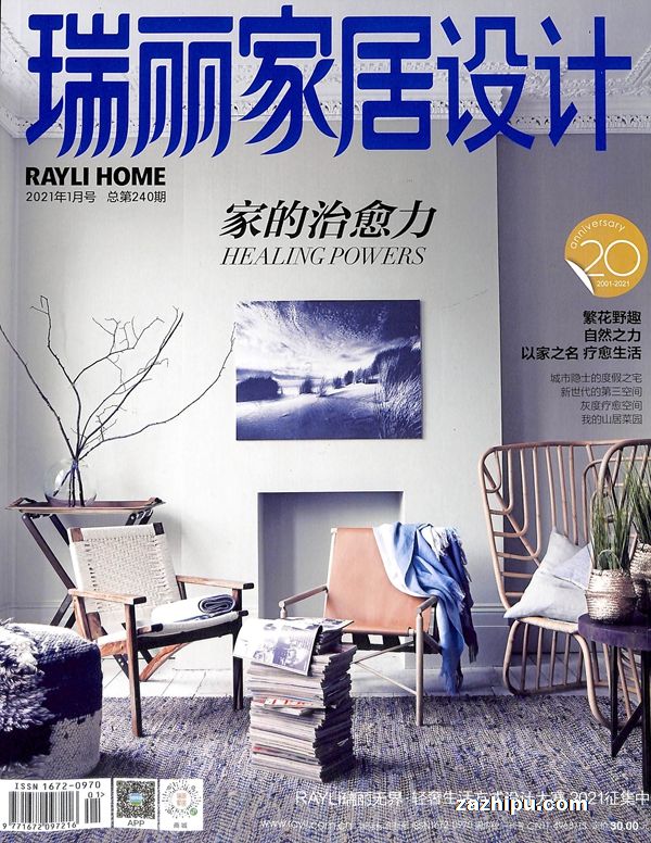 {浦東}(瑞丽家居设计 app) {浦東}(瑞丽家居设计 app)