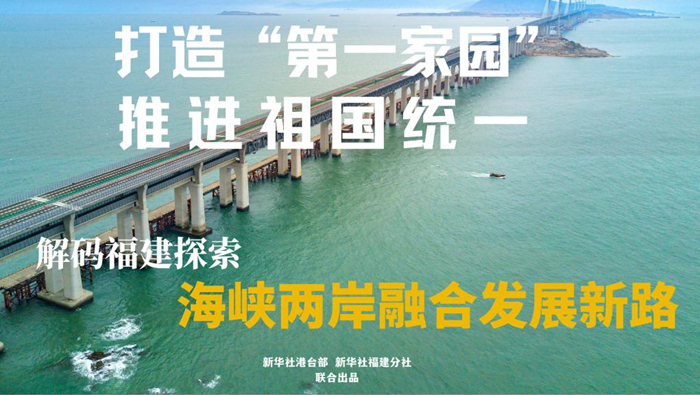 {六合彩}(台湾两岸最新消息视频)