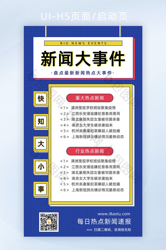 {六合彩}(2022时事新闻素材及评论100字)