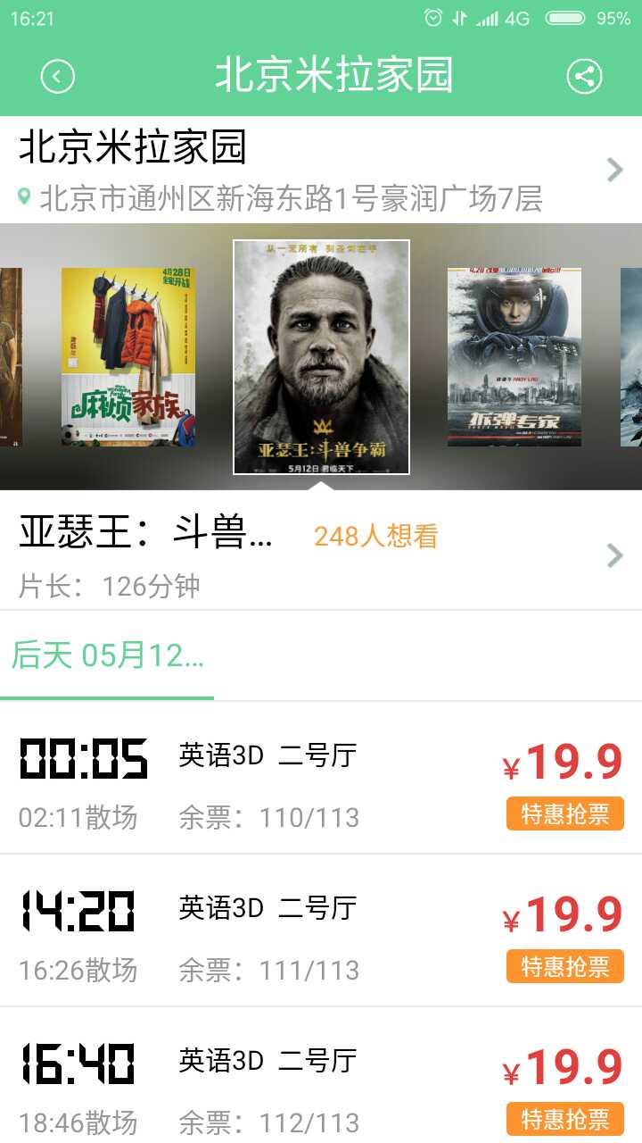 关于大地影院神马高清完整版百度的信息
