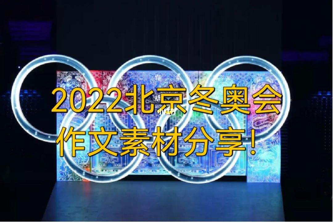 {21點}(关注2022北京冬奥会)